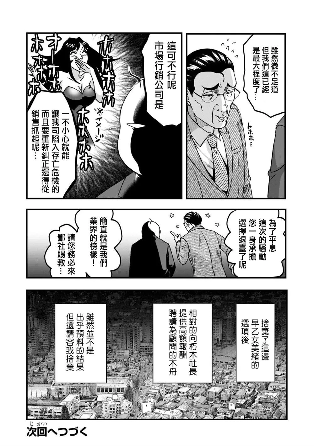 第22话 第20页
