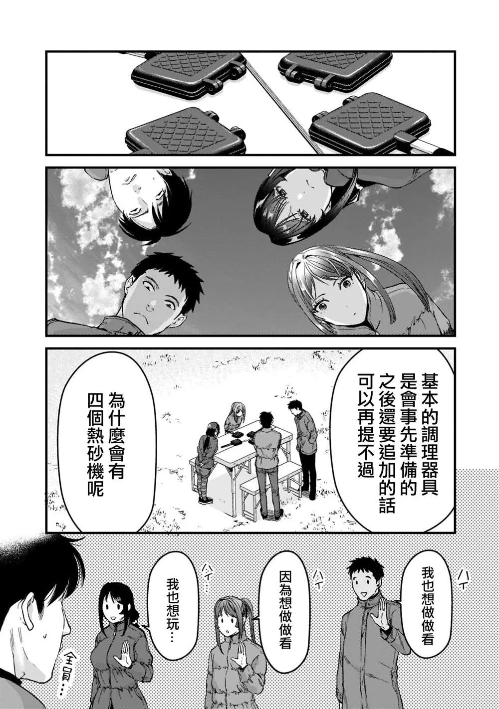 第24话 第15页