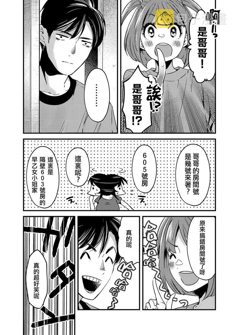 第16话 第13页