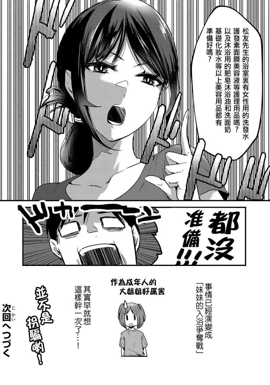 第16话 第27页