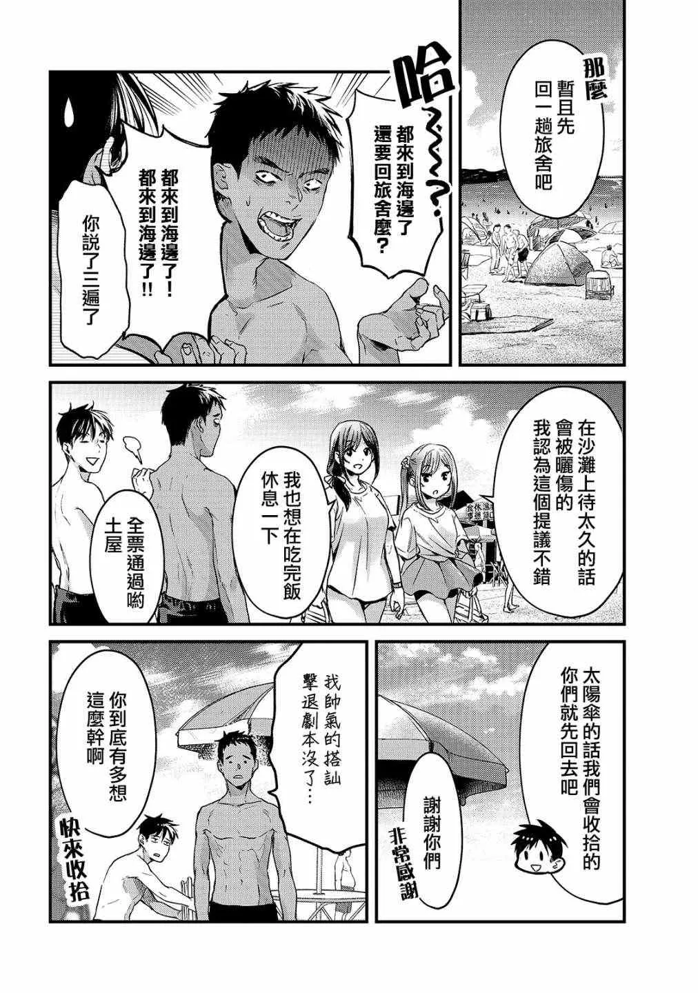第14话 第2页