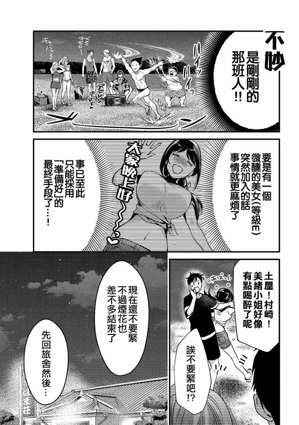 第14话 第30页