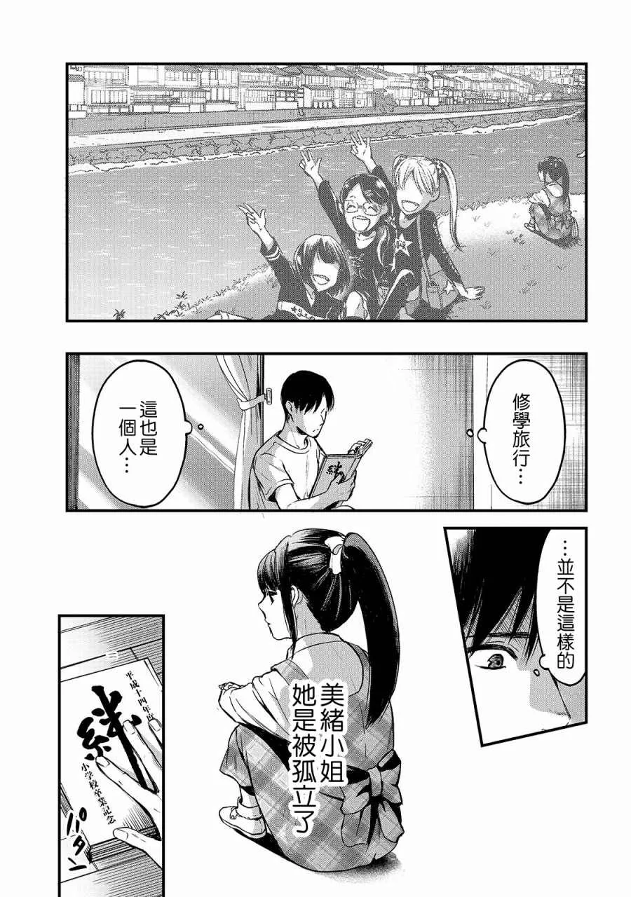 第10话 第9页
