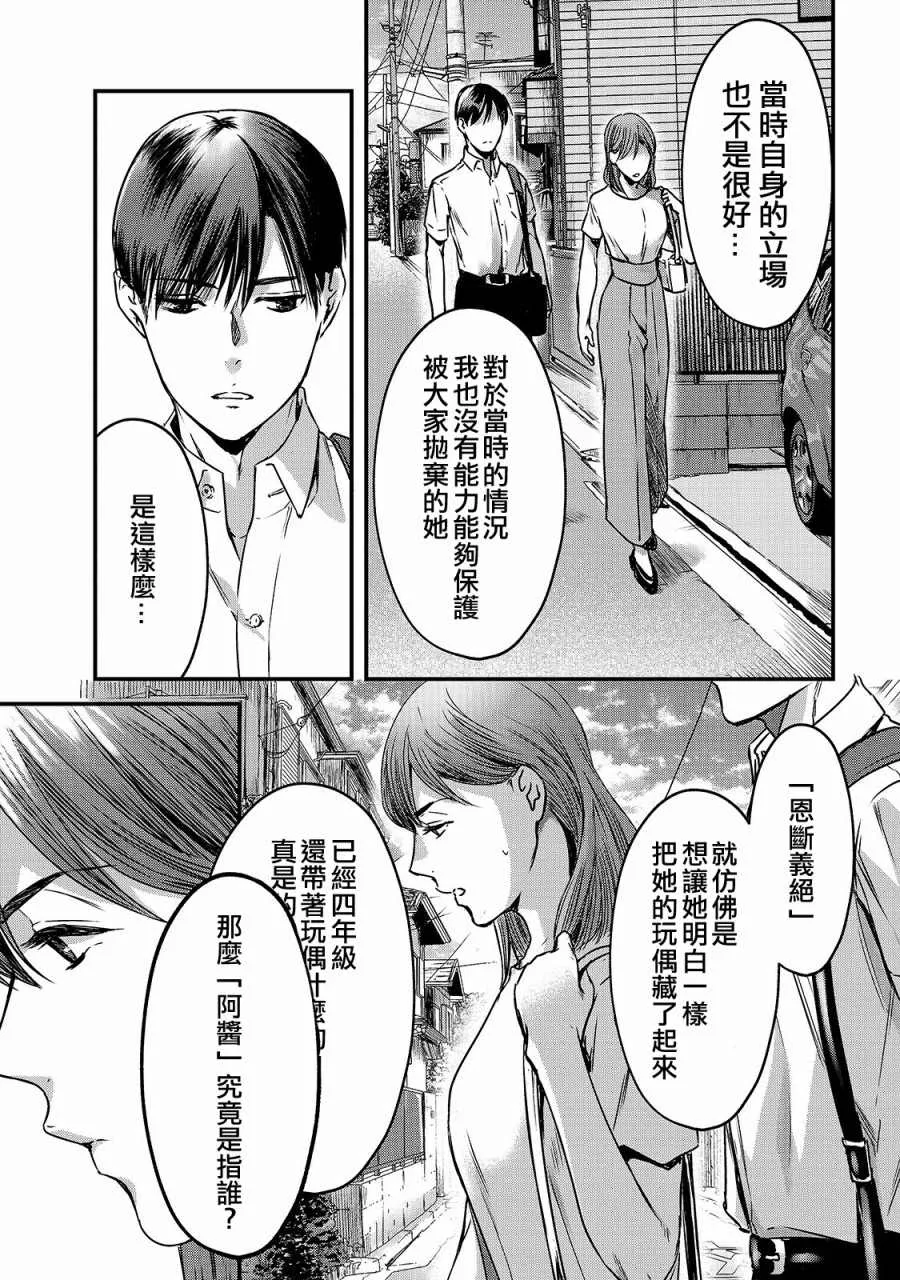 第10话 第19页