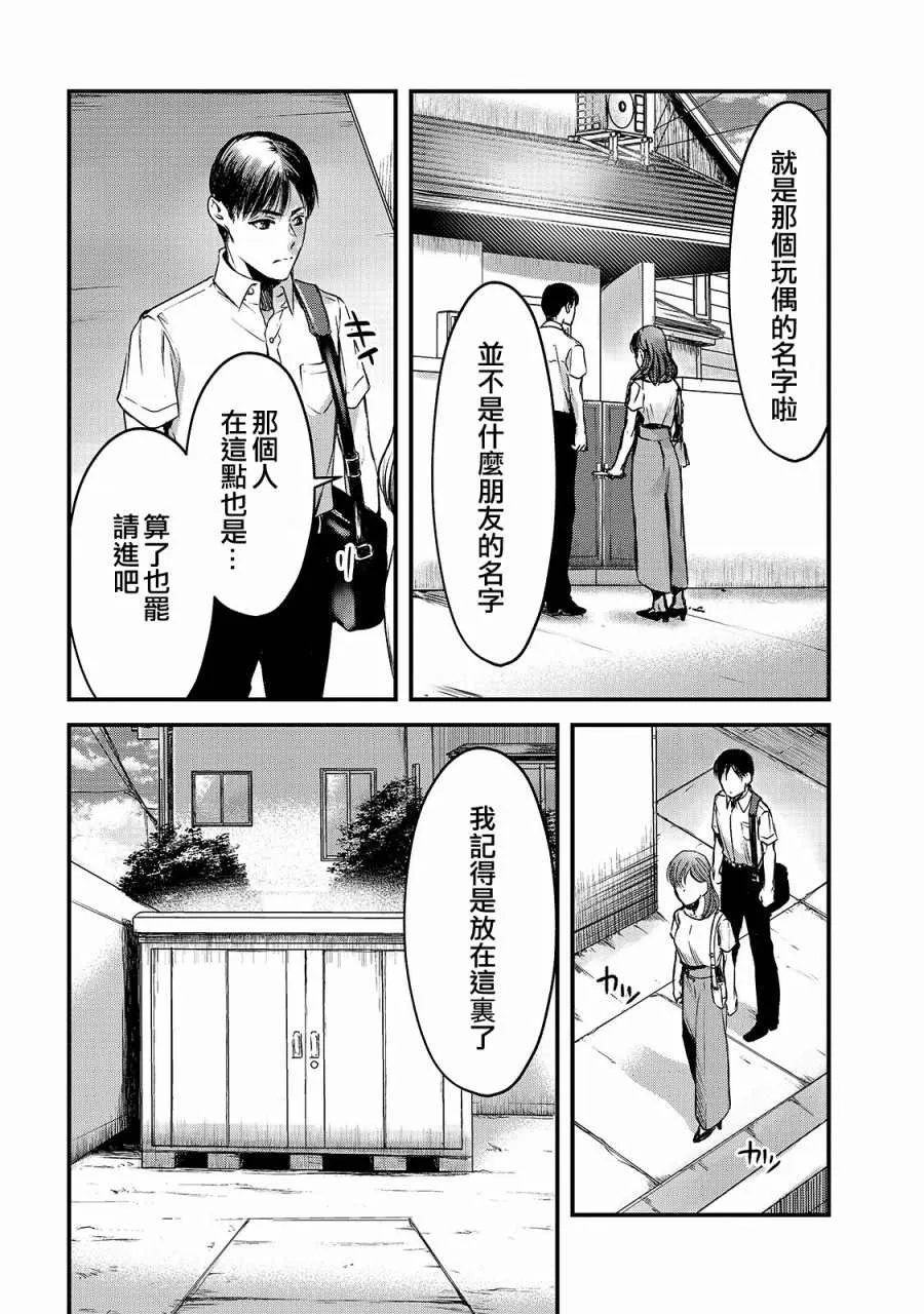 第10话 第20页