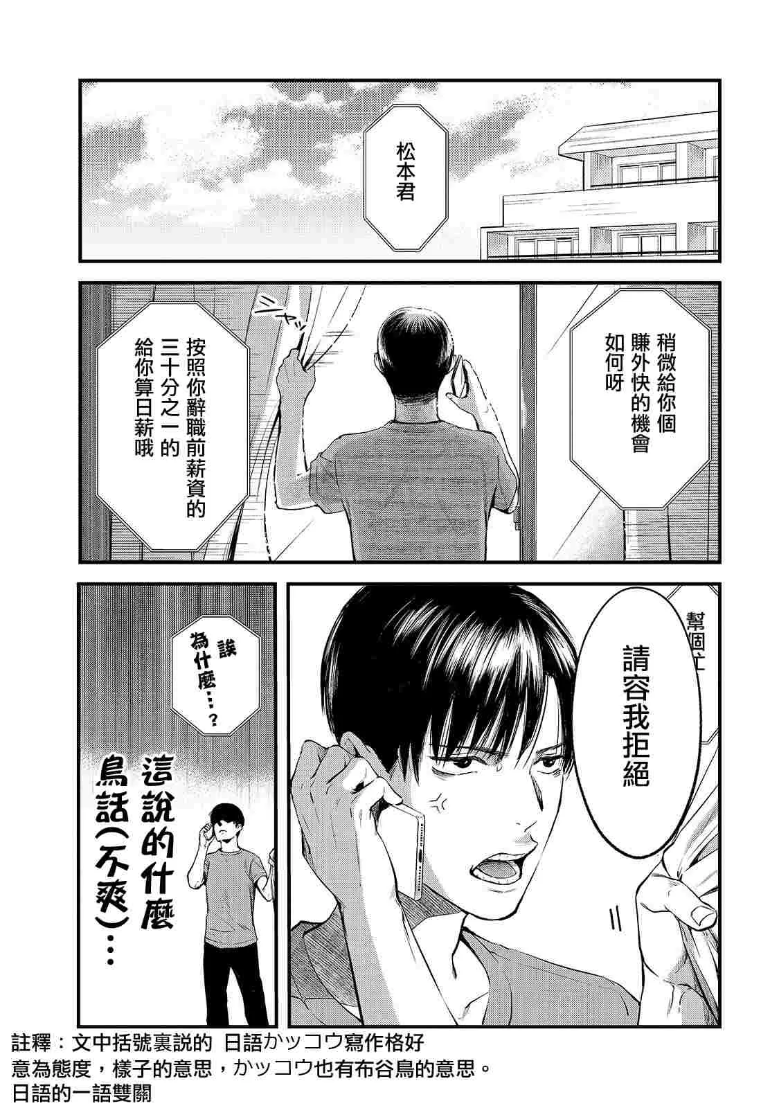 第9话 早乙女姐想要更加努力2 第1页