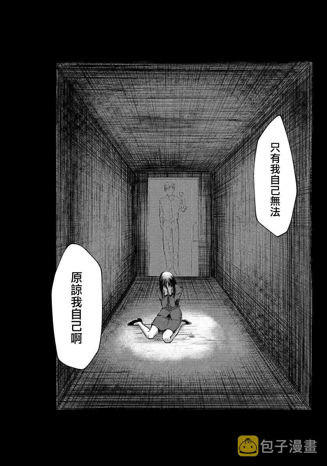 第9话 早乙女姐想要更加努力2 第25页