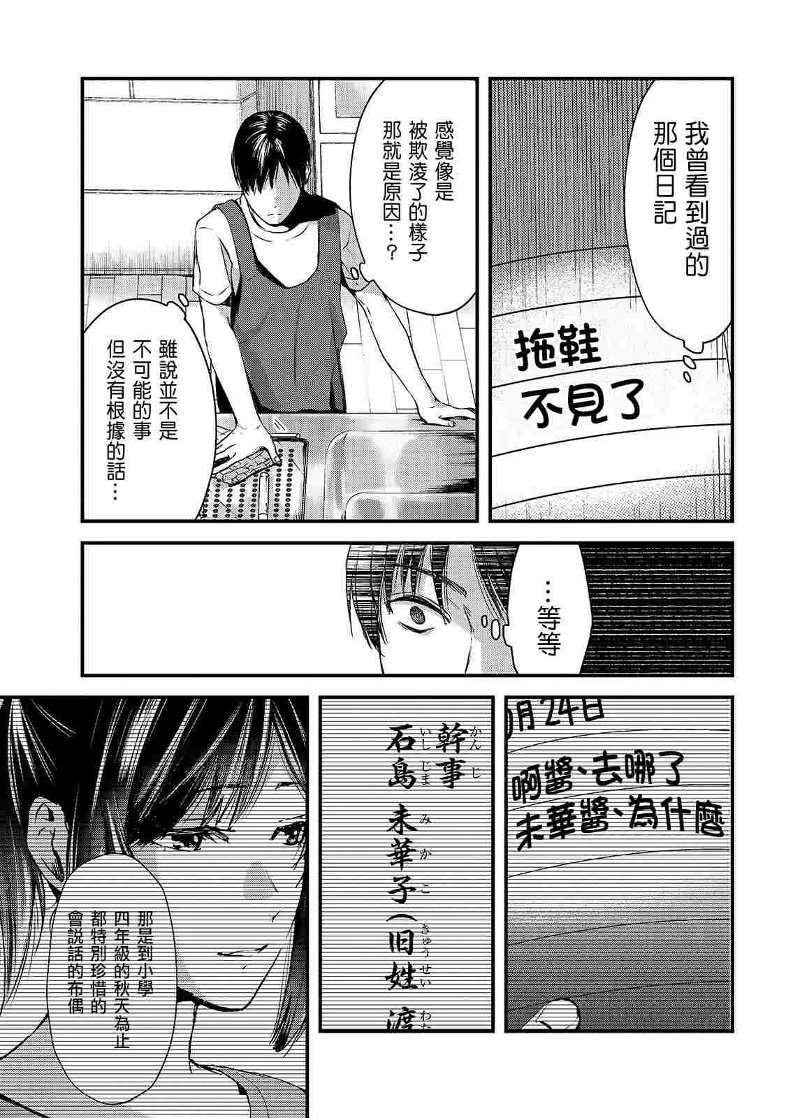 第9话 早乙女姐想要更加努力2 第29页