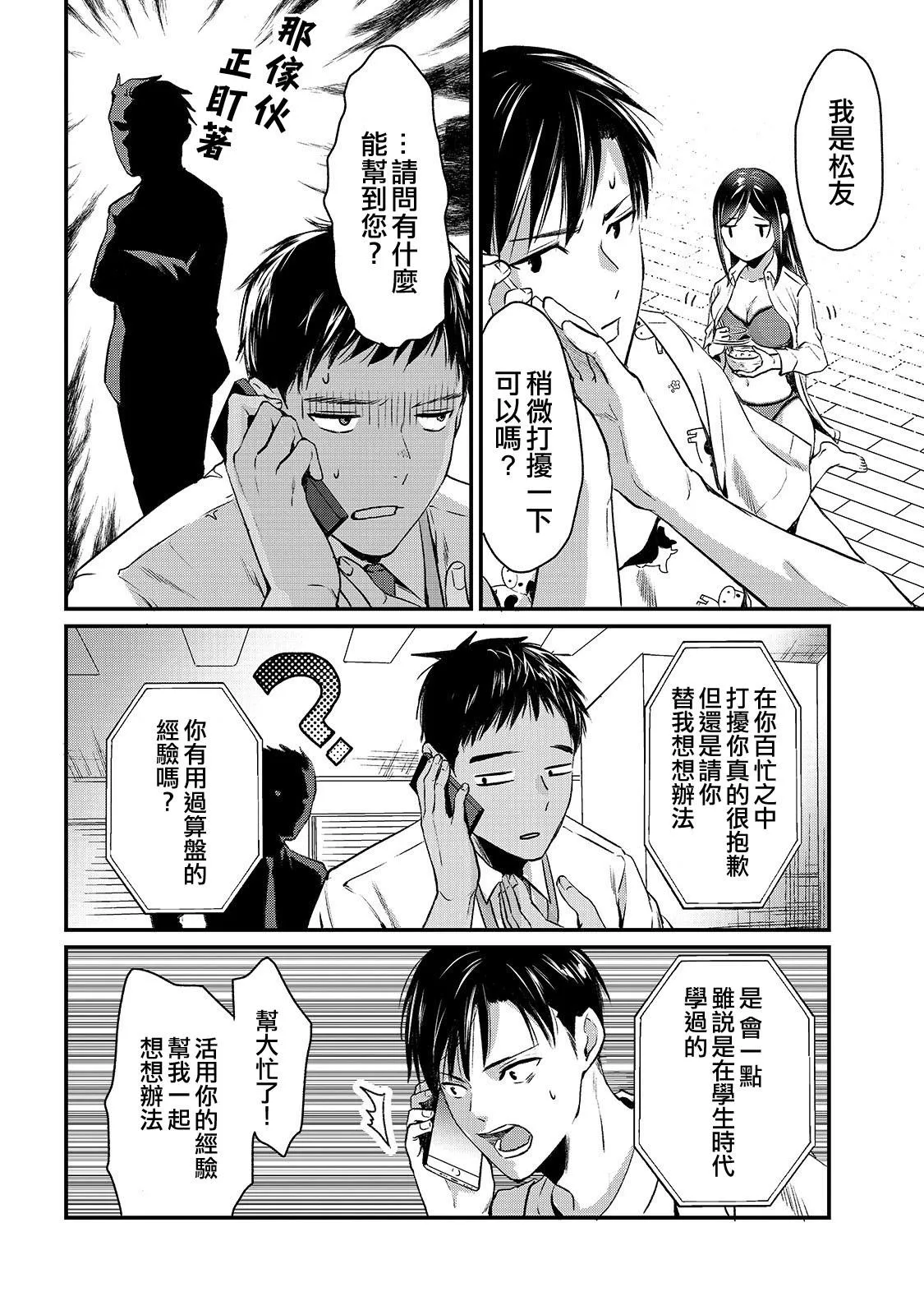 第5话 第30页