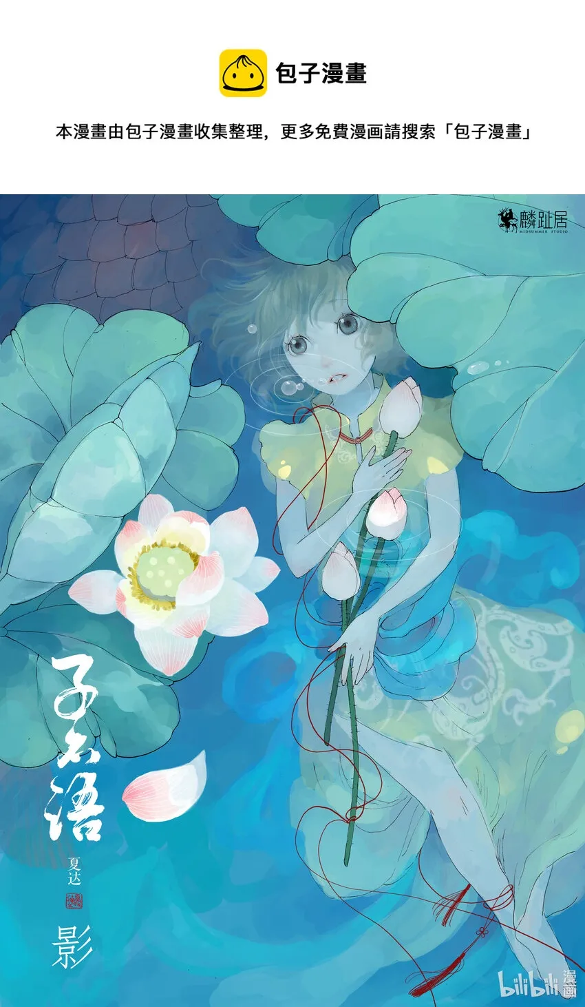 第三话 影 第1页