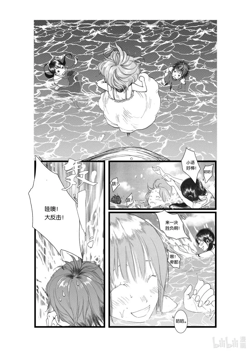 第三话 影 第10页