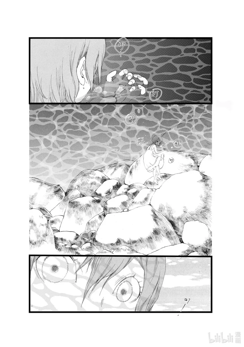 第三话 影 第12页