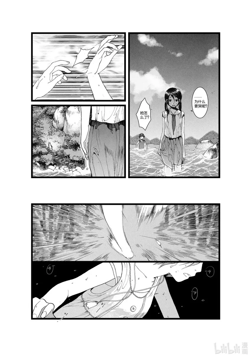 第三话 影 第17页