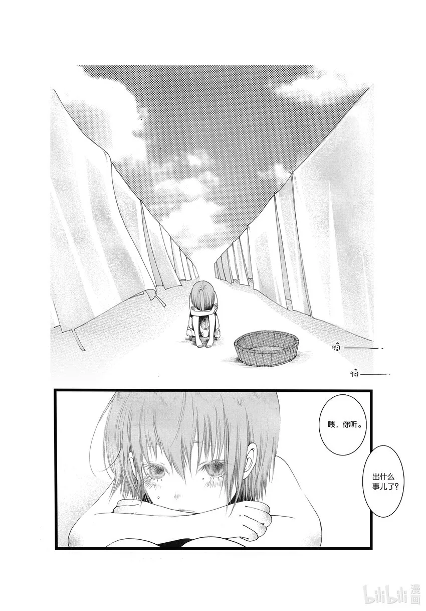 第三话 影 第21页