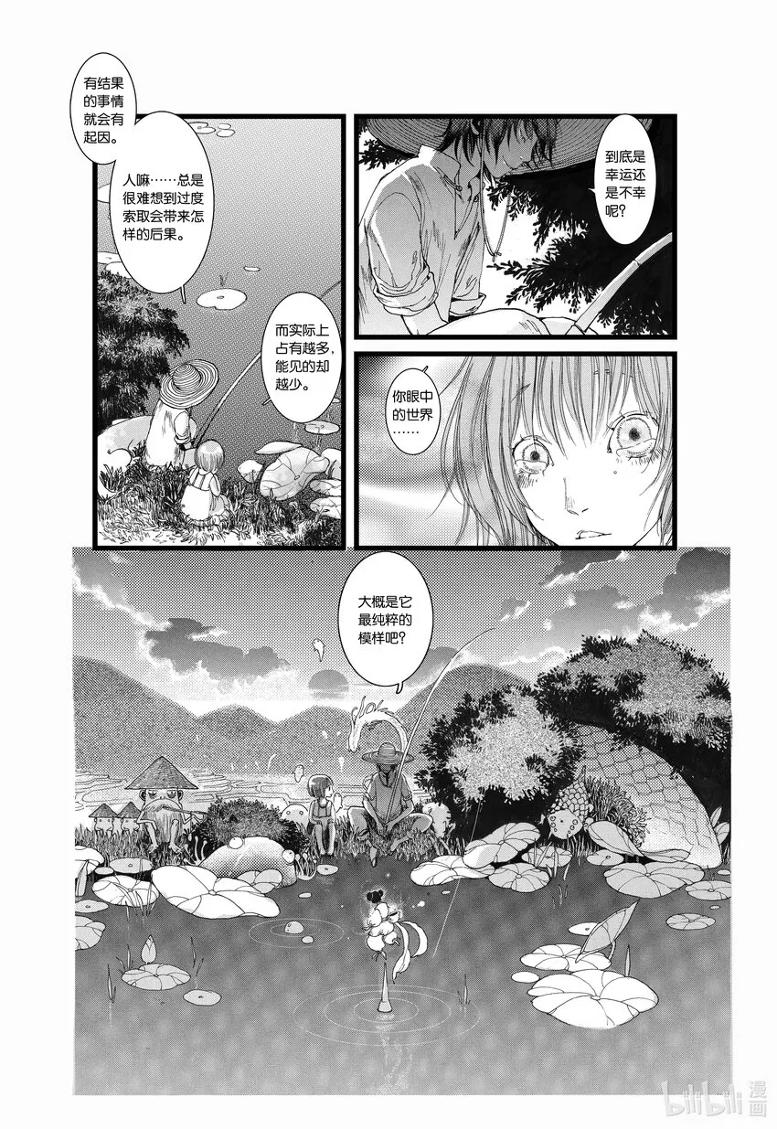 第三话 影 第25页