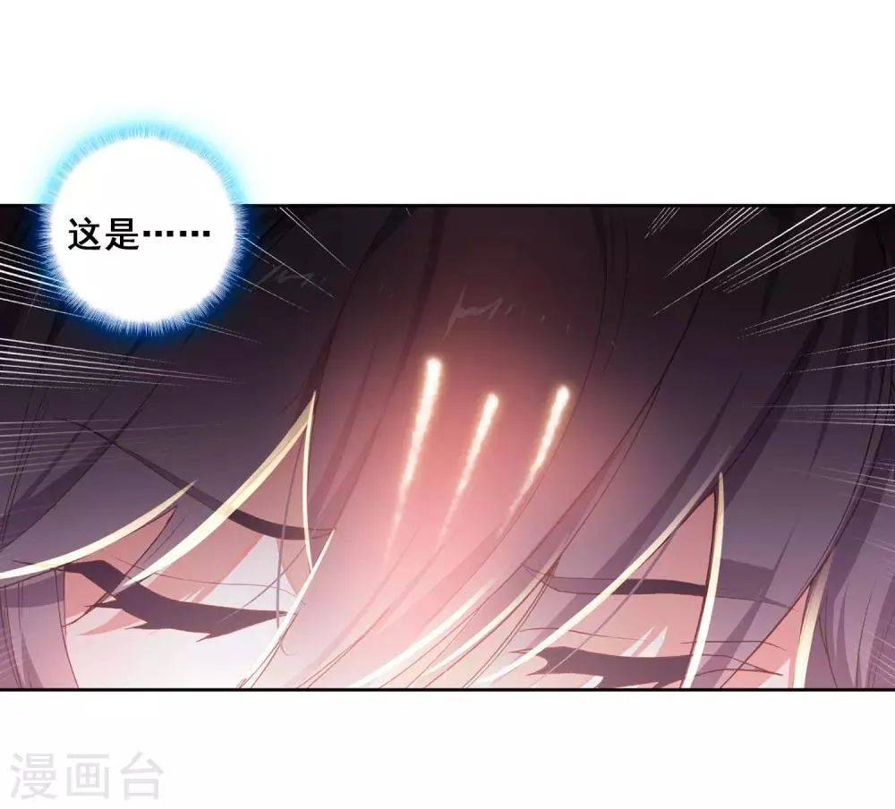 第272话 开始解除第二道封印2 第6页