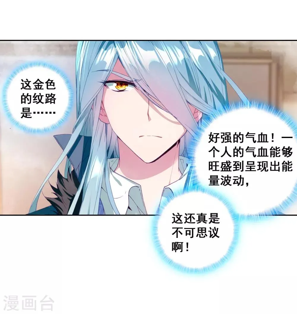 第272话 开始解除第二道封印2 第8页