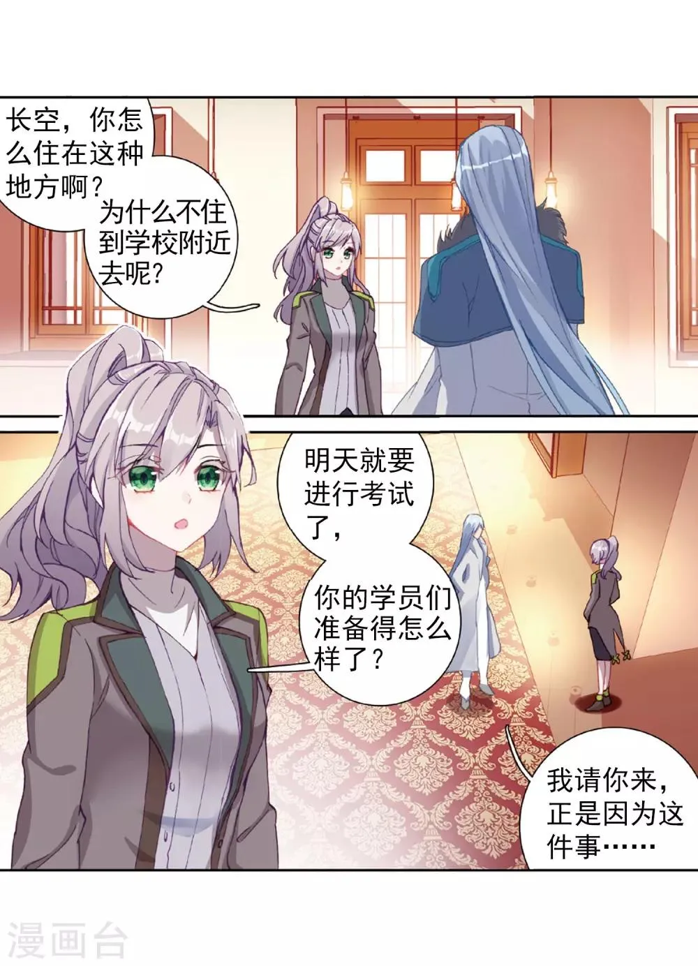 第272话 开始解除第二道封印2 第11页