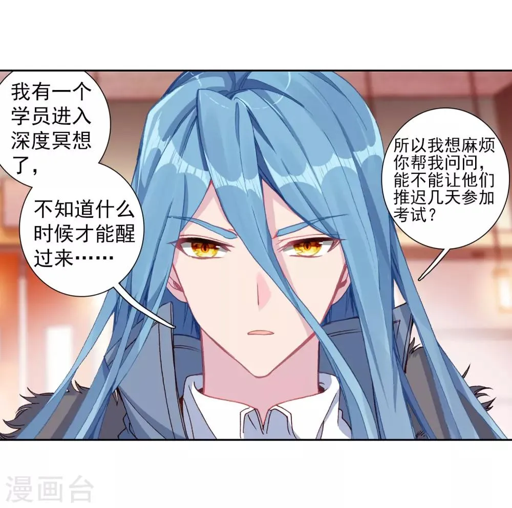 第272话 开始解除第二道封印2 第12页