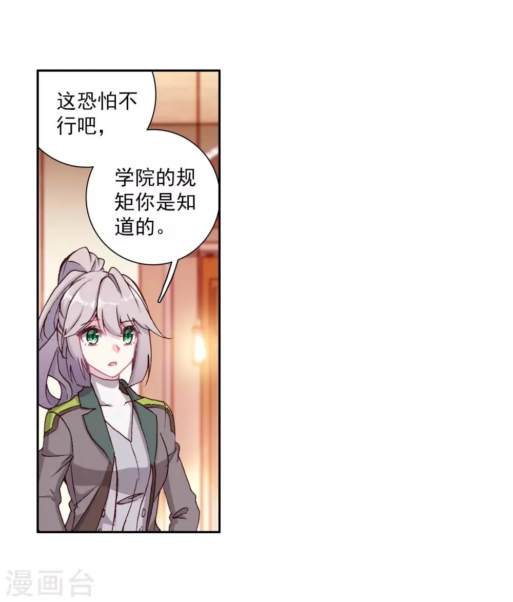 第272话 开始解除第二道封印2 第13页