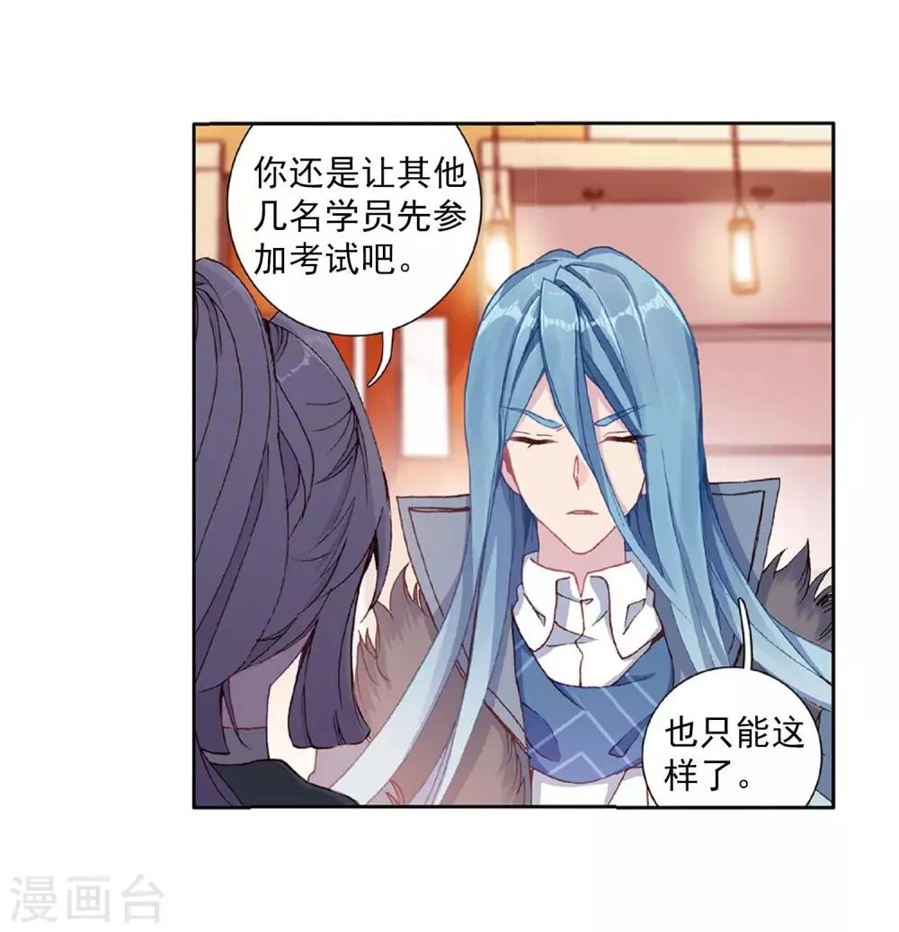 第272话 开始解除第二道封印2 第14页