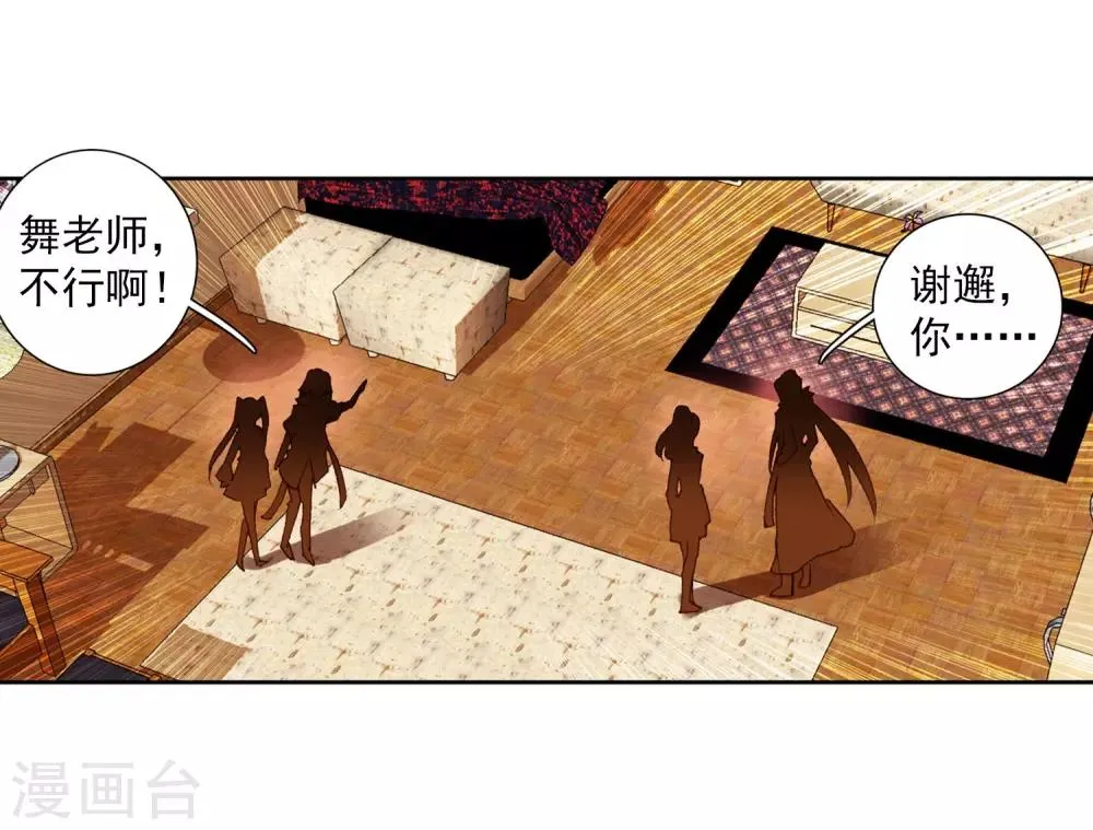 第272话 开始解除第二道封印2 第15页