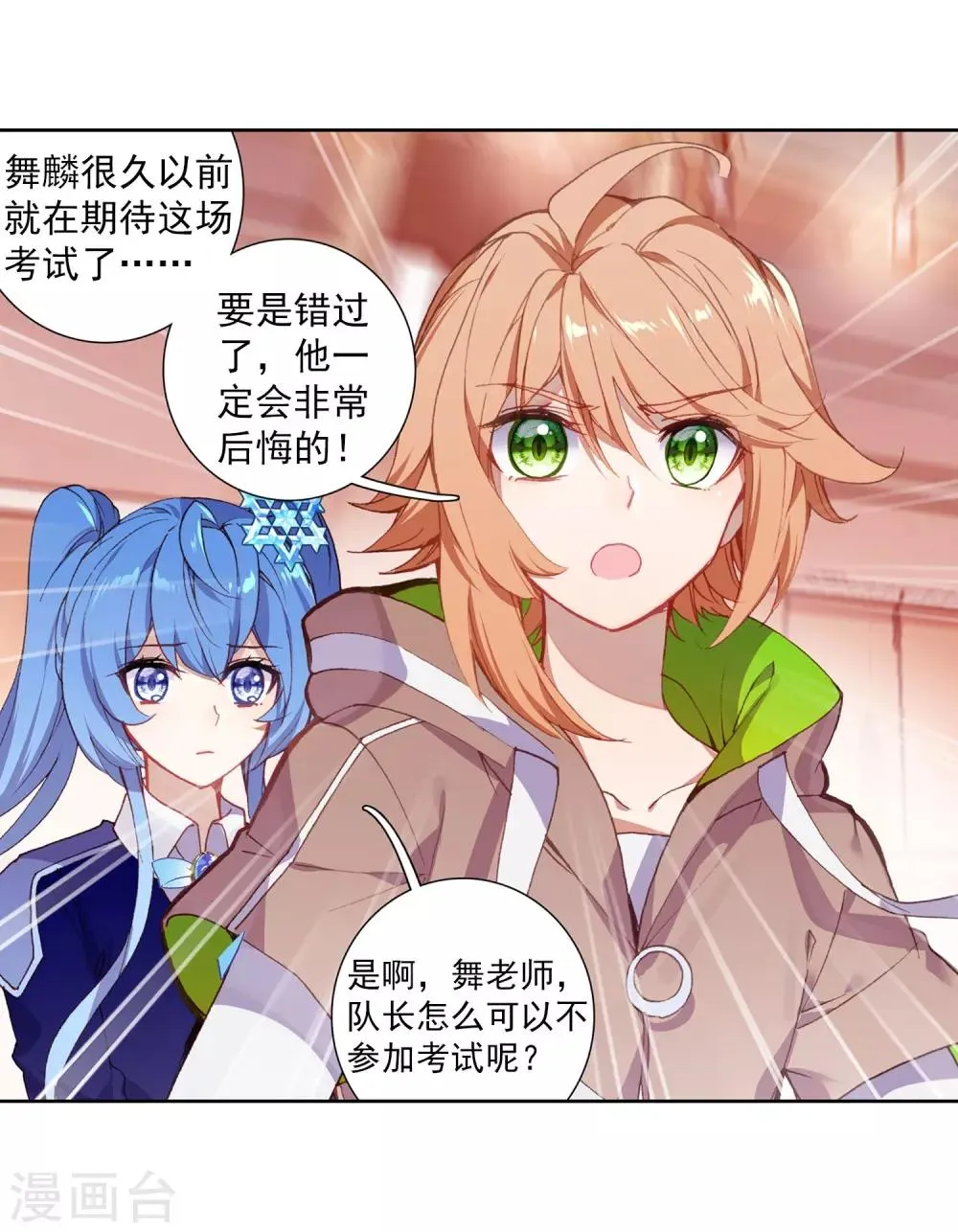 第272话 开始解除第二道封印2 第16页
