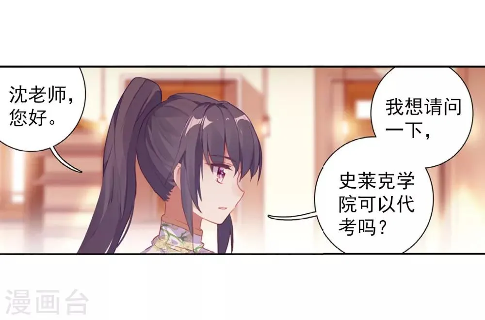 第272话 开始解除第二道封印2 第17页