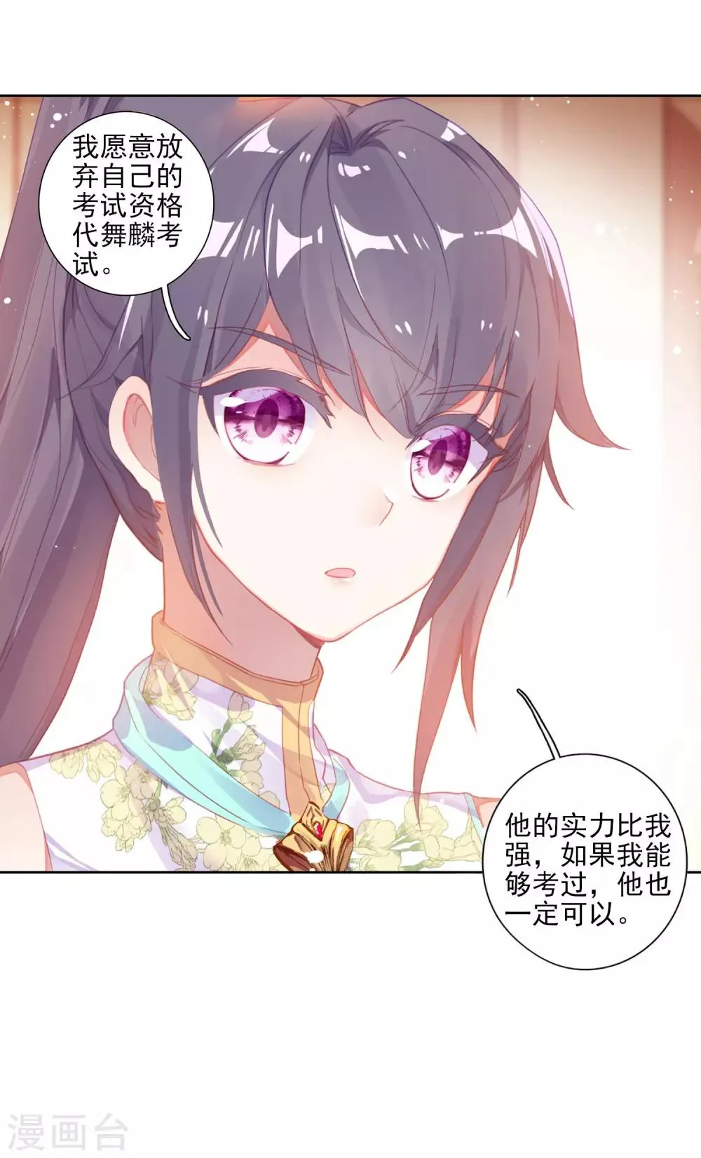 第272话 开始解除第二道封印2 第18页