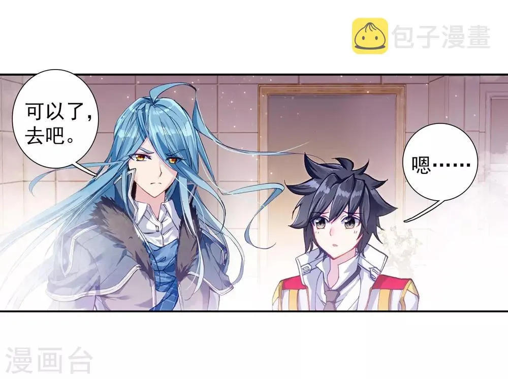 第271话 开始解除第二道封印1 第4页