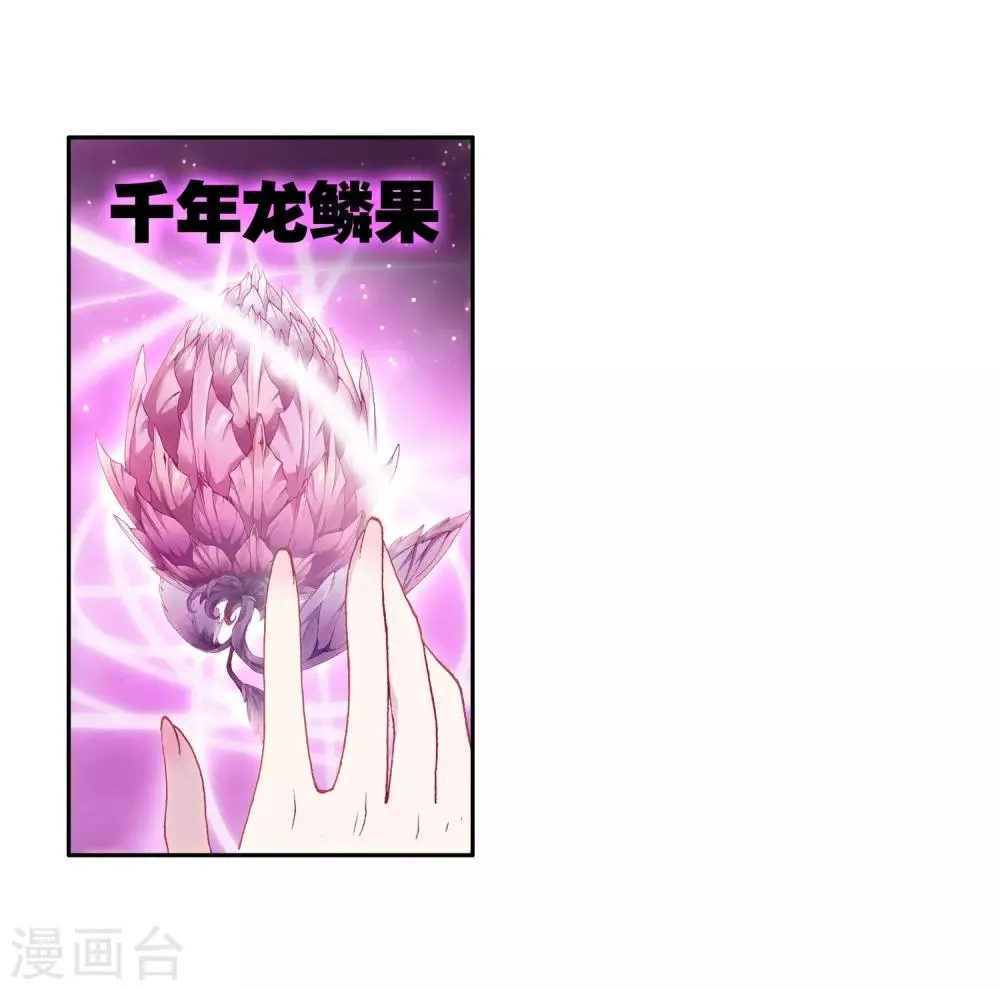 第271话 开始解除第二道封印1 第5页