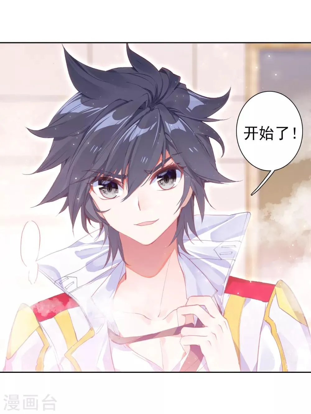 第271话 开始解除第二道封印1 第8页