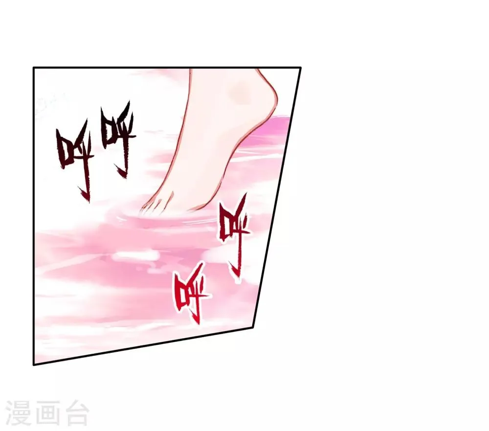 第271话 开始解除第二道封印1 第9页