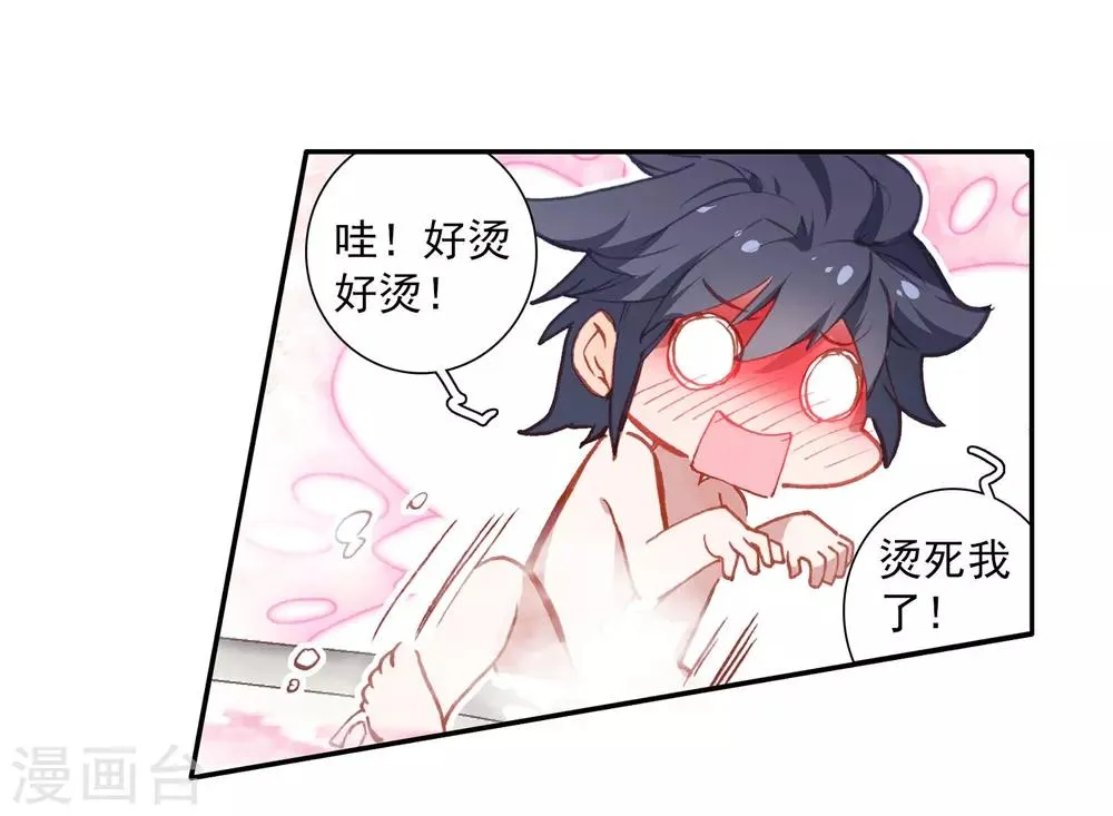 第271话 开始解除第二道封印1 第10页