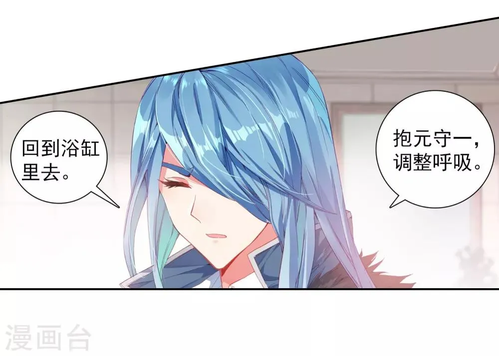第271话 开始解除第二道封印1 第11页