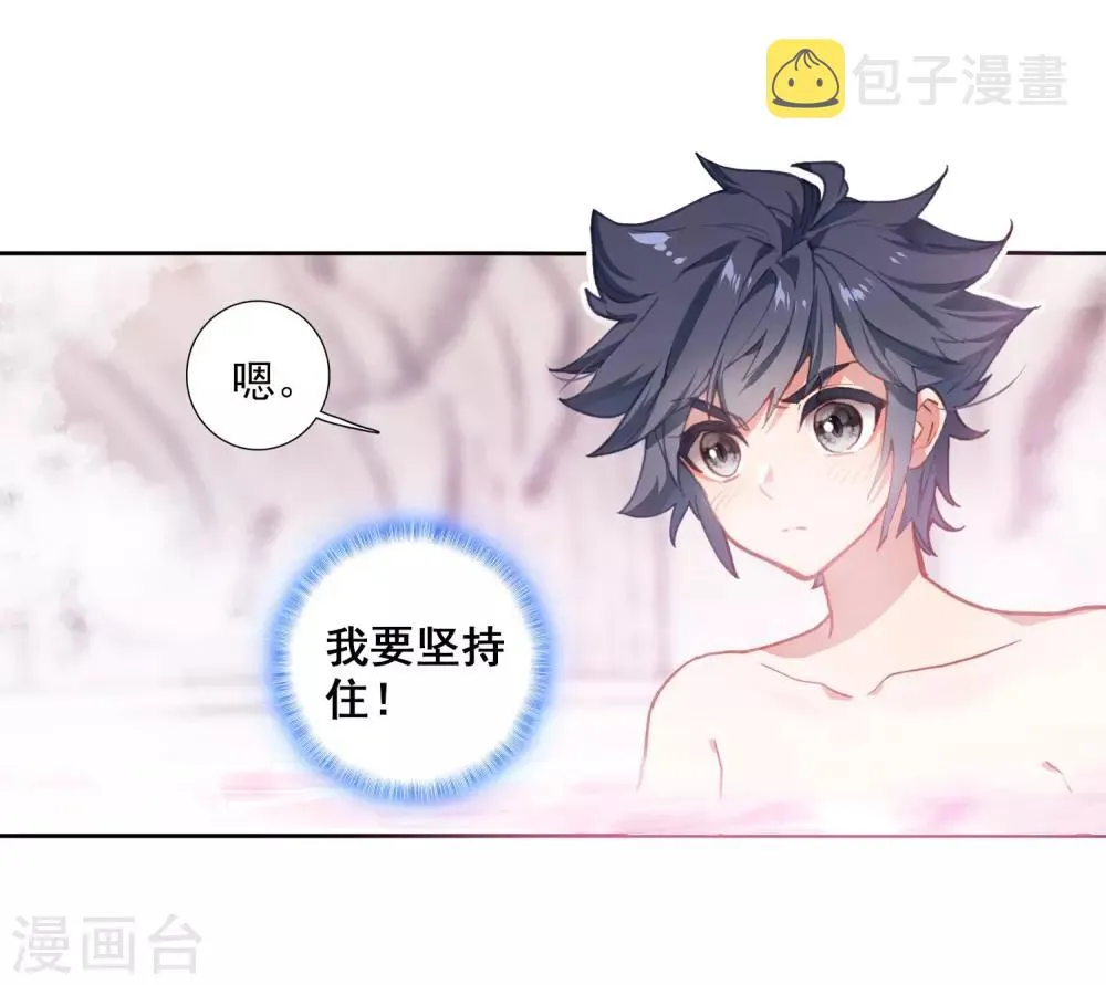 第271话 开始解除第二道封印1 第12页