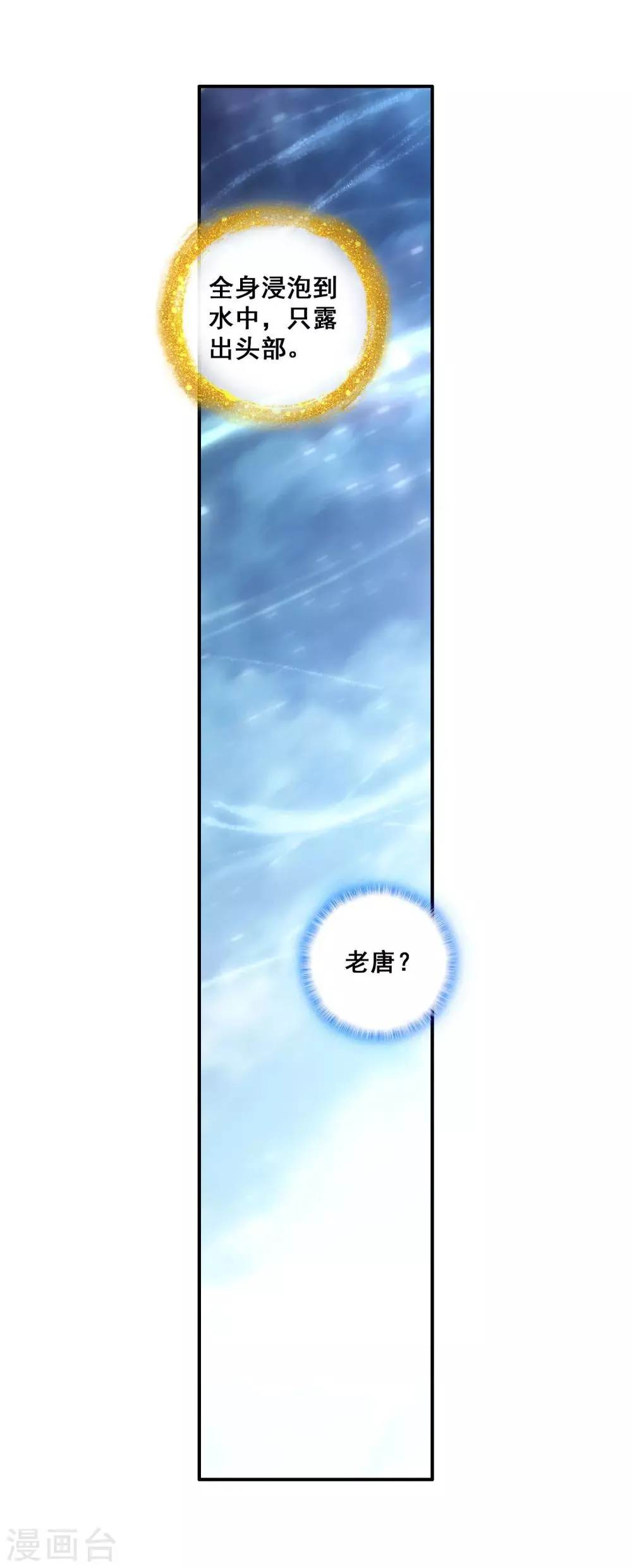 第271话 开始解除第二道封印1 第13页