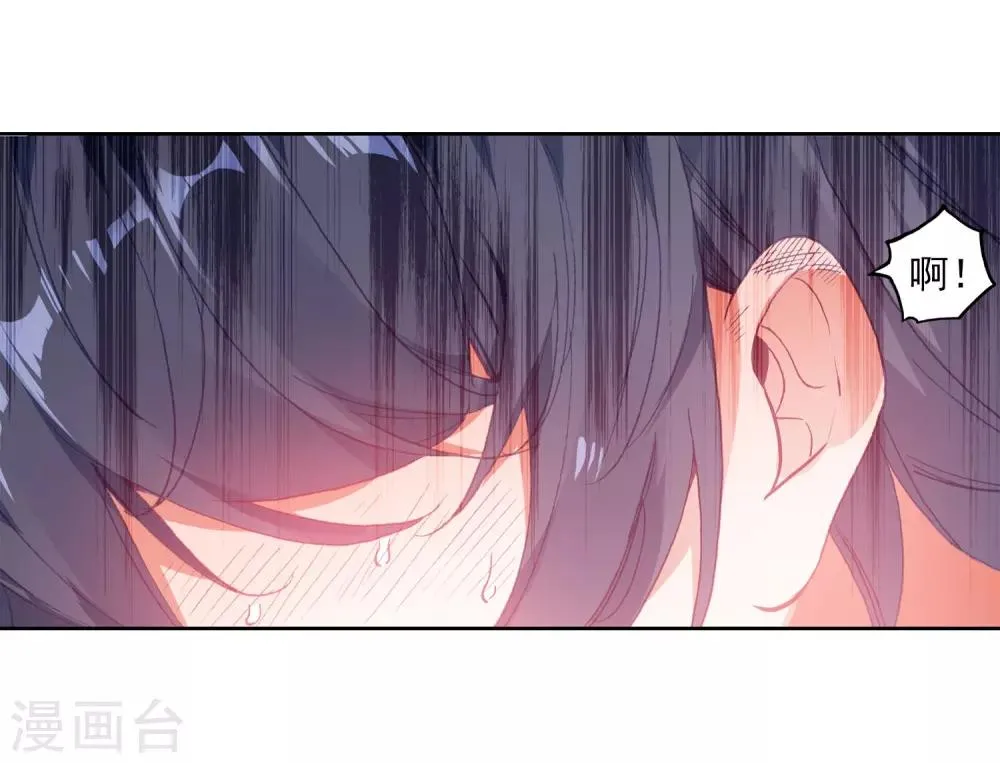 第271话 开始解除第二道封印1 第17页