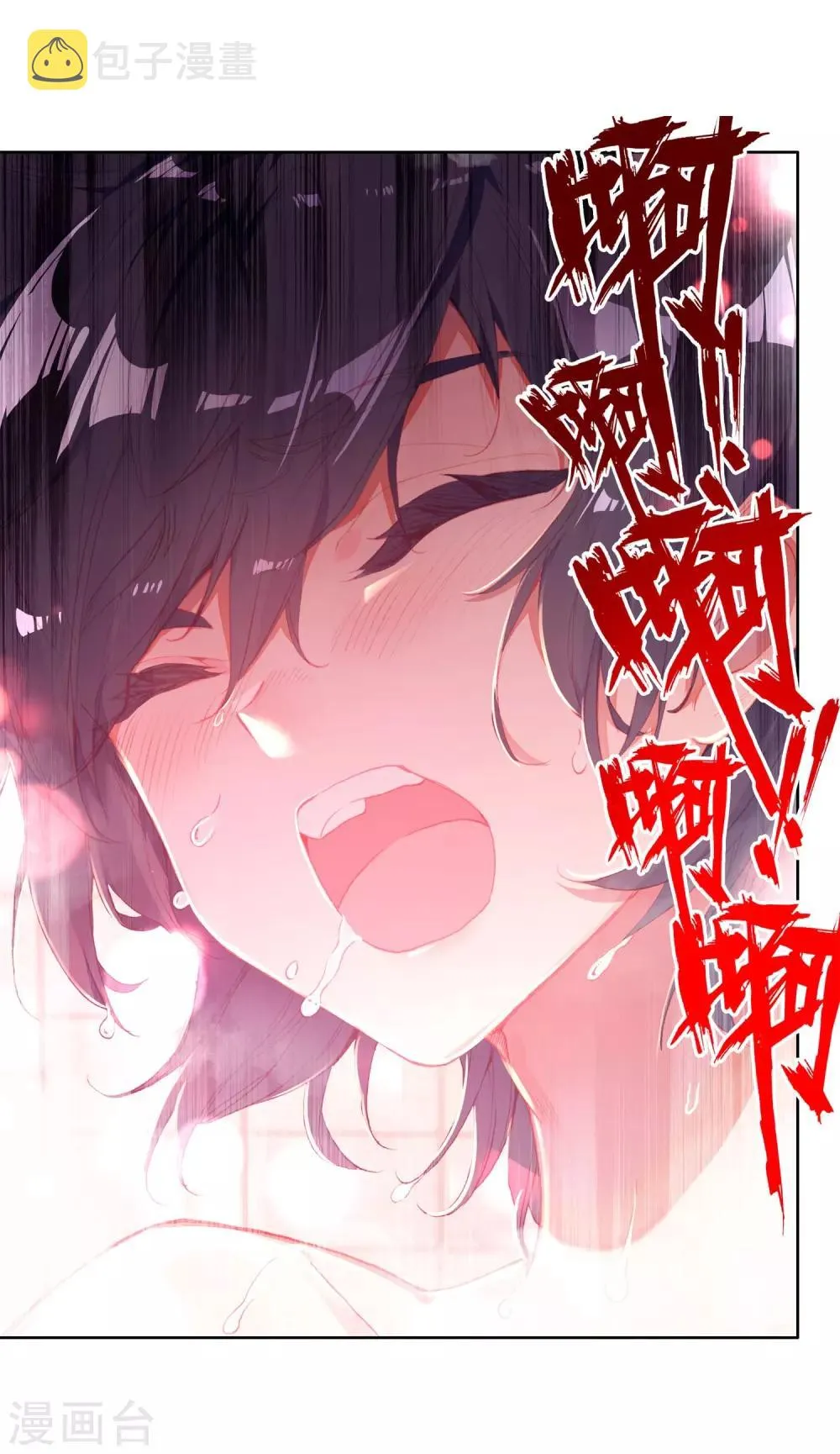 第271话 开始解除第二道封印1 第18页