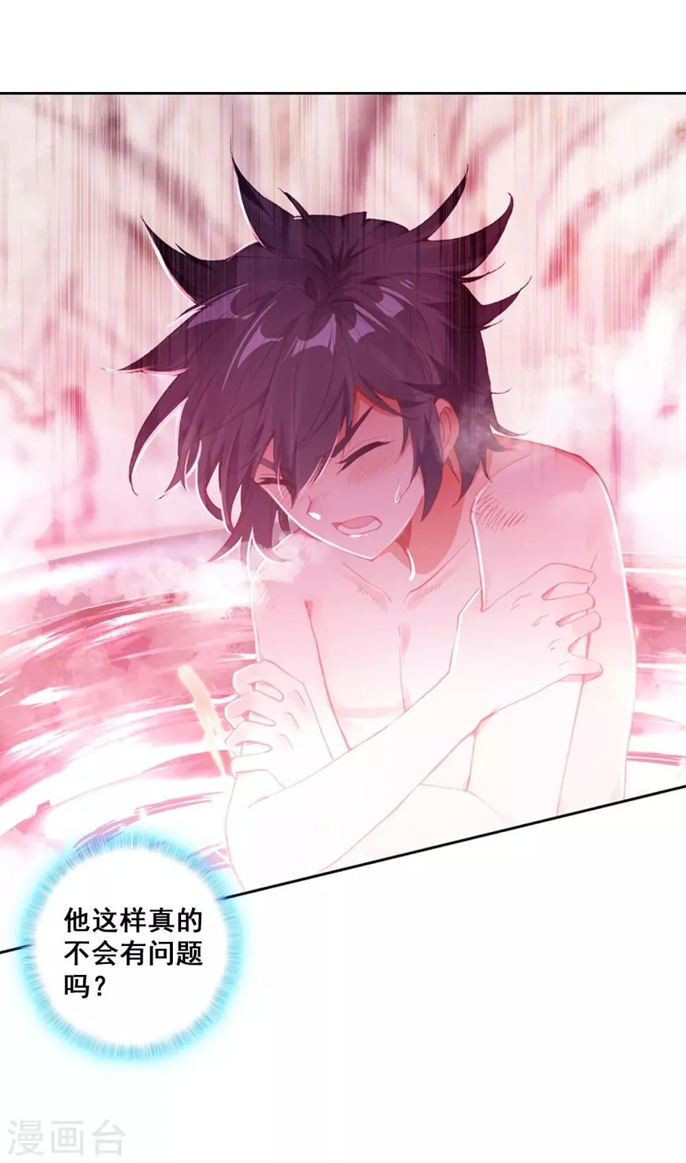 第271话 开始解除第二道封印1 第19页