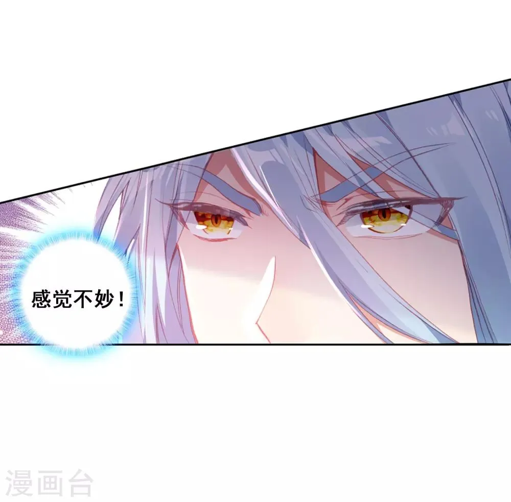 第271话 开始解除第二道封印1 第20页