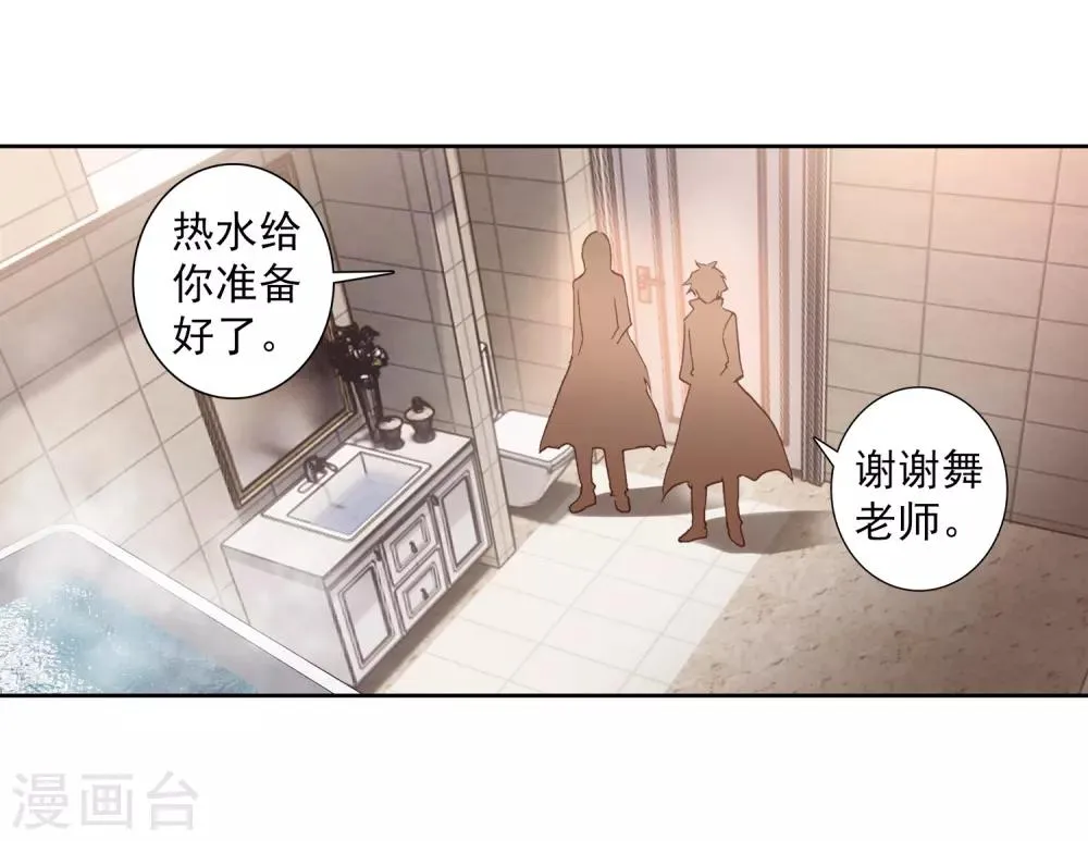 第270话 准备就绪2 第3页