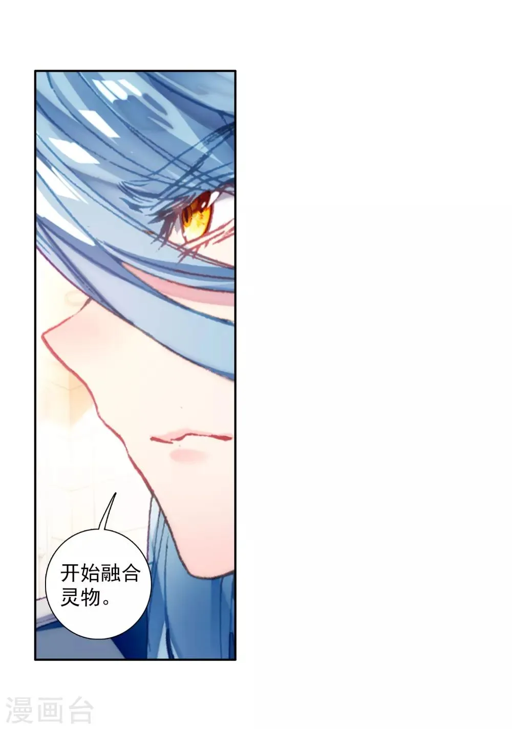 第270话 准备就绪2 第4页
