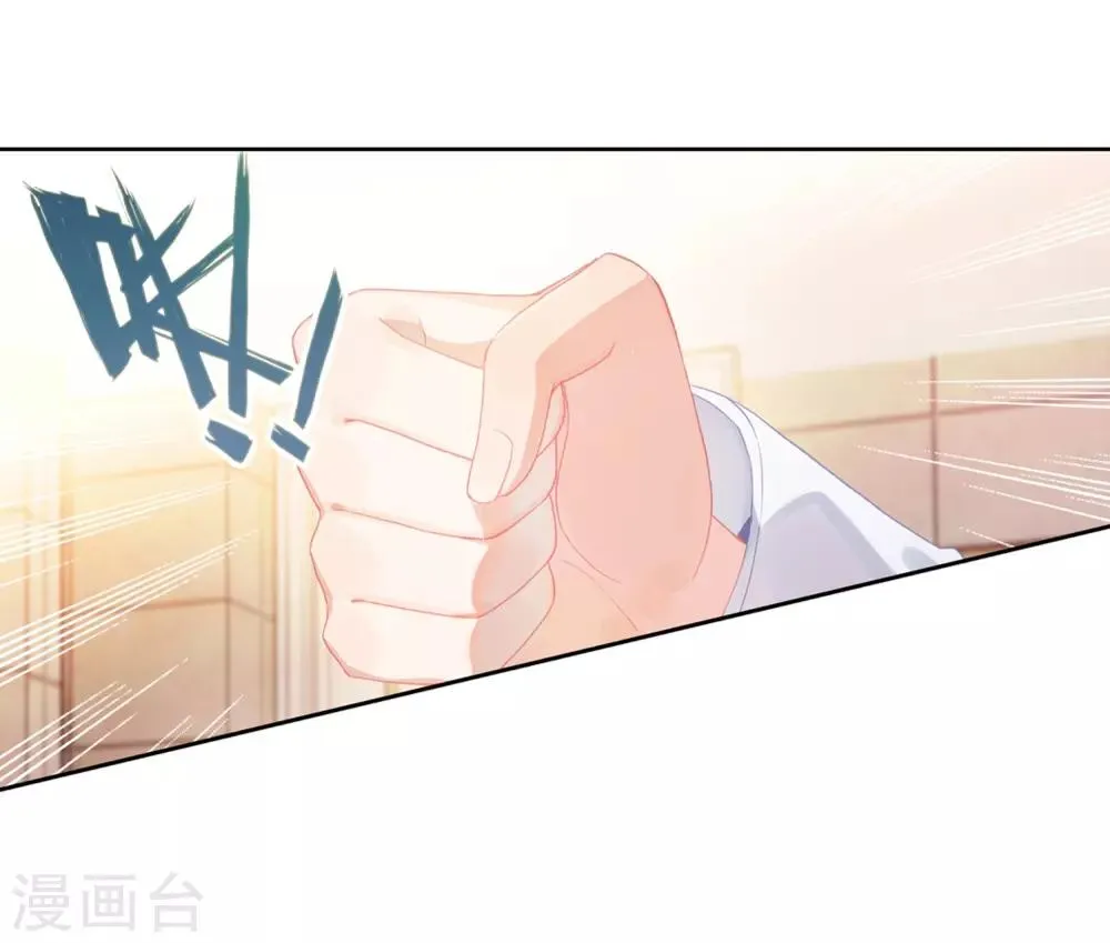 第270话 准备就绪2 第6页
