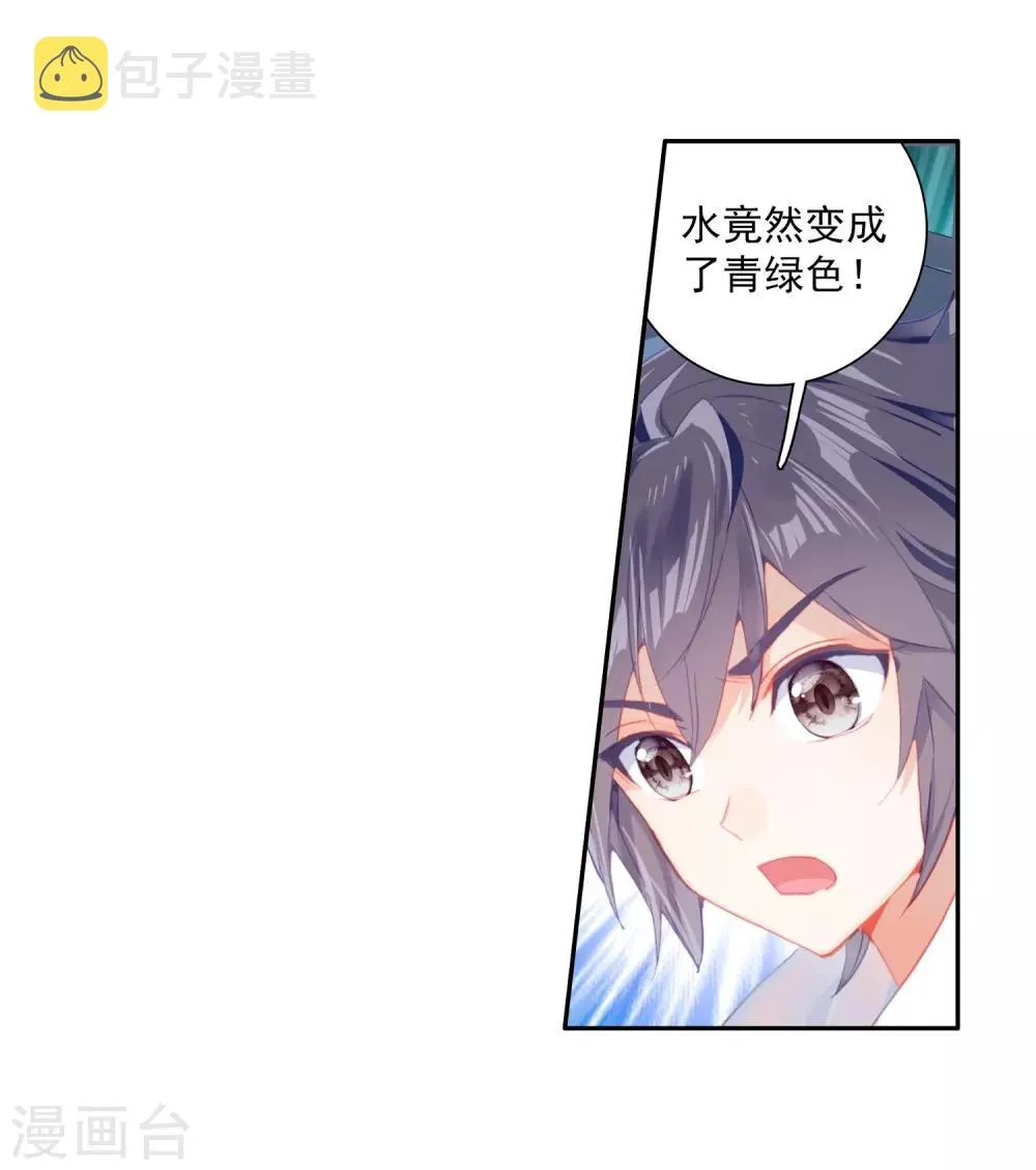 第270话 准备就绪2 第9页