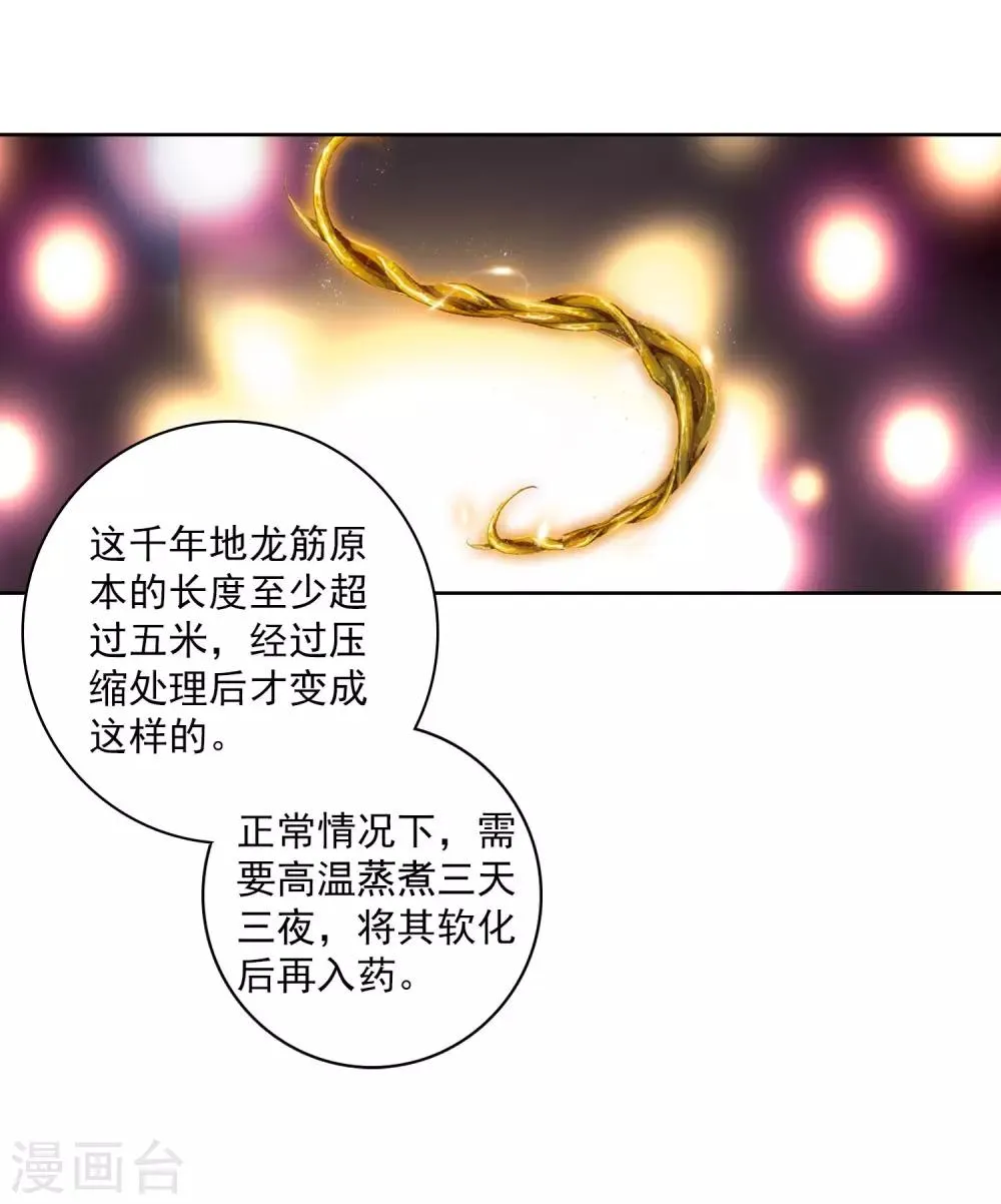第270话 准备就绪2 第10页