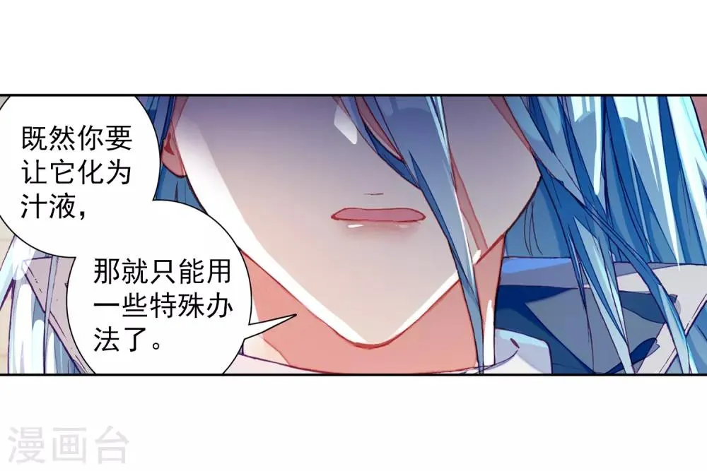 第270话 准备就绪2 第11页