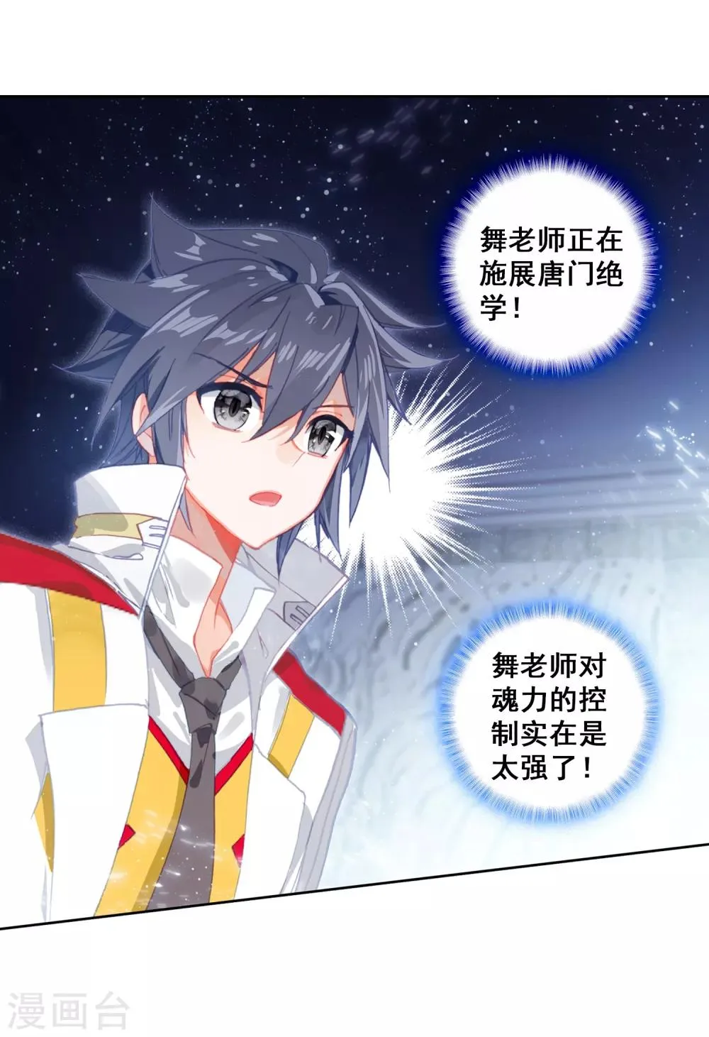 第270话 准备就绪2 第16页