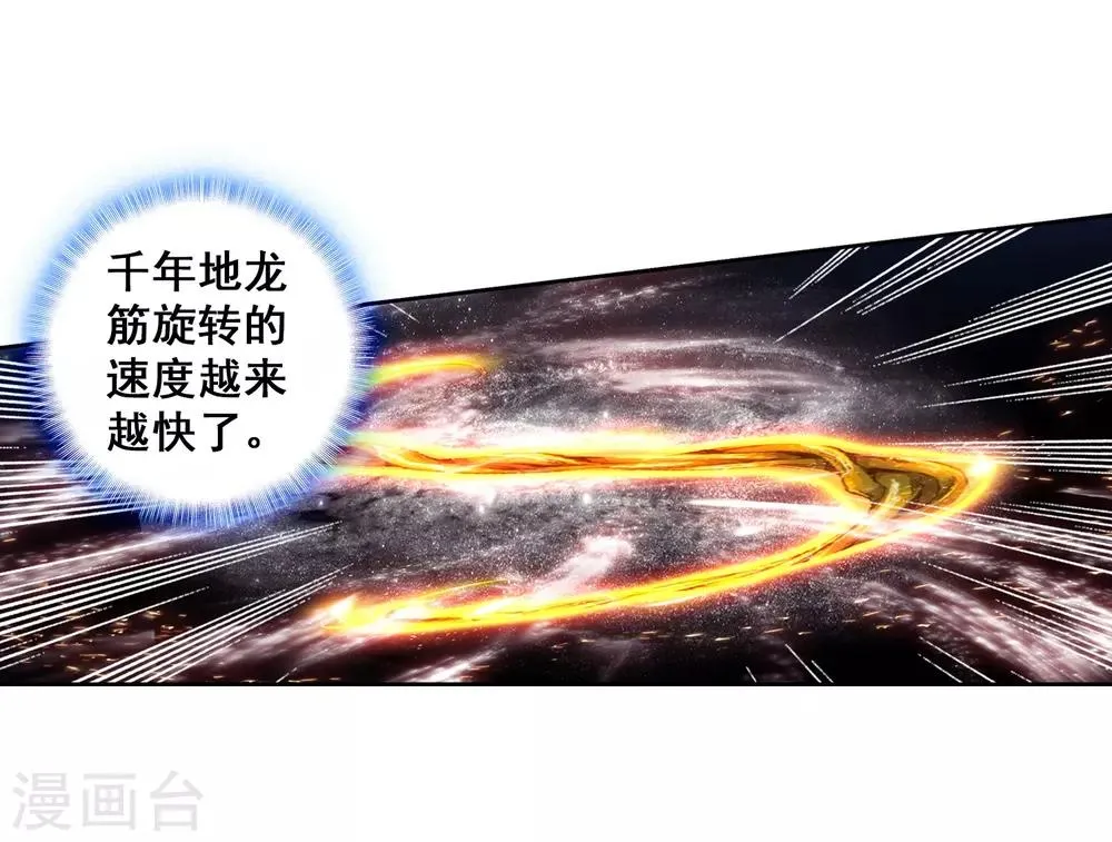 第270话 准备就绪2 第17页