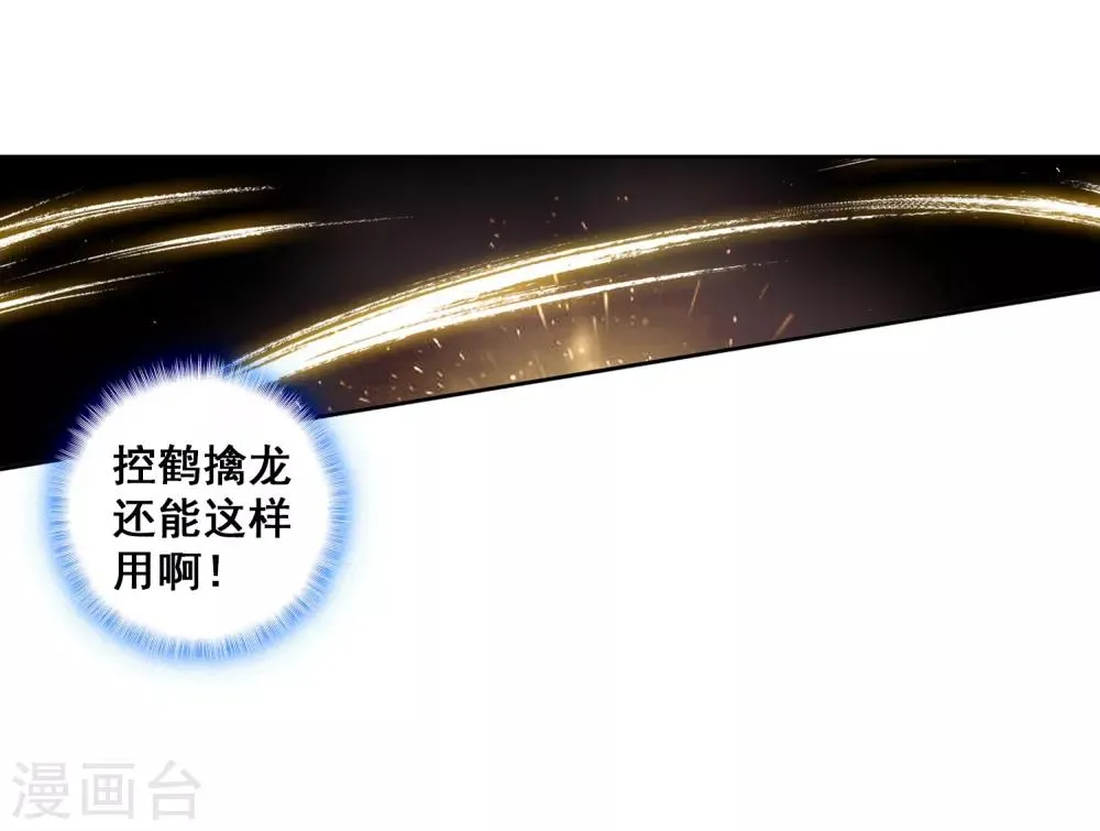 第270话 准备就绪2 第18页